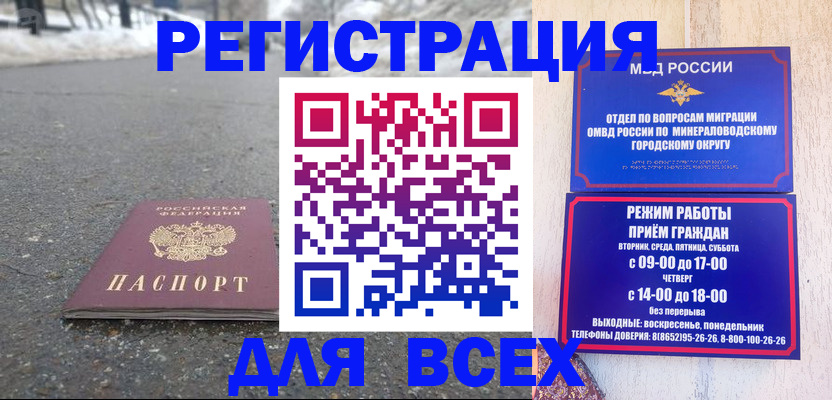 прописка паспорт в Кемеровской области