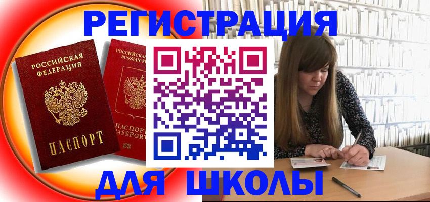 прописка штамп в Кемеровской области