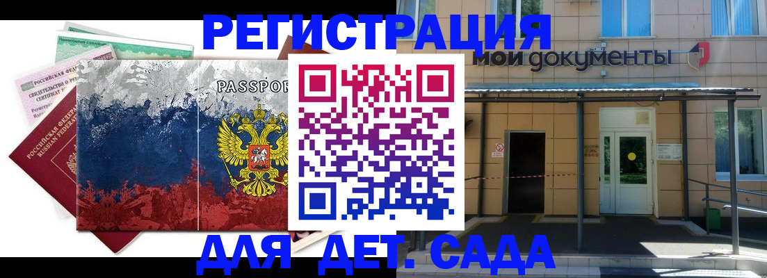 прописка для кредита в Кемеровской области