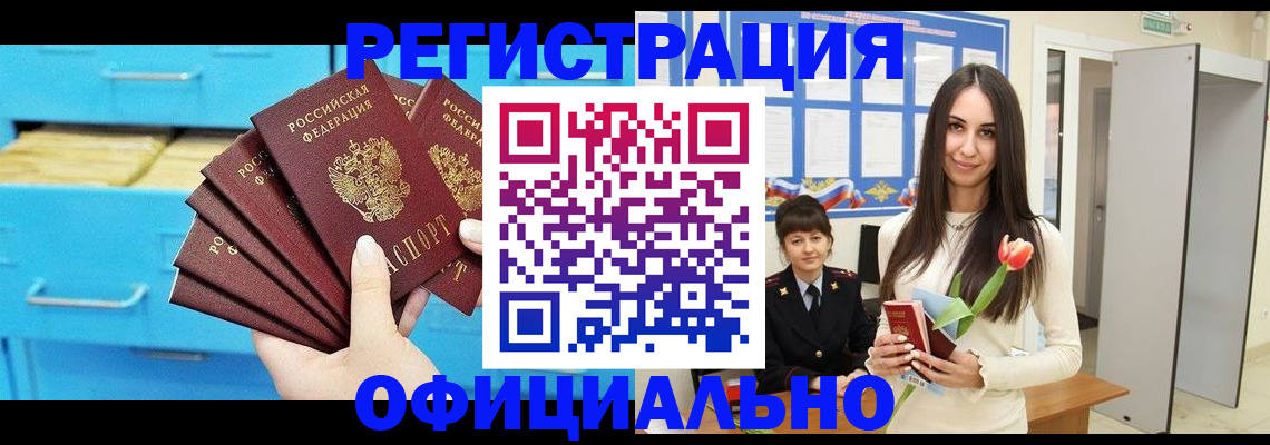 миграционный учет в Кемеровской области